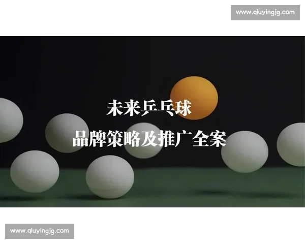打造全新体育赛事体验 引领品牌营销创新与互动升级